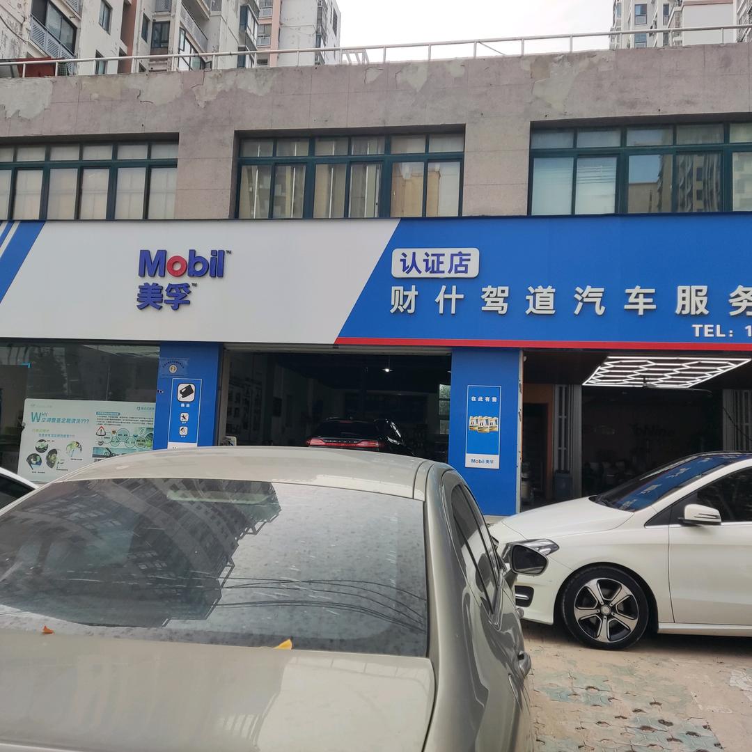 财什驾道空调异味治理