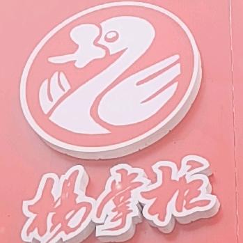扬州卤鹅（谷里店）