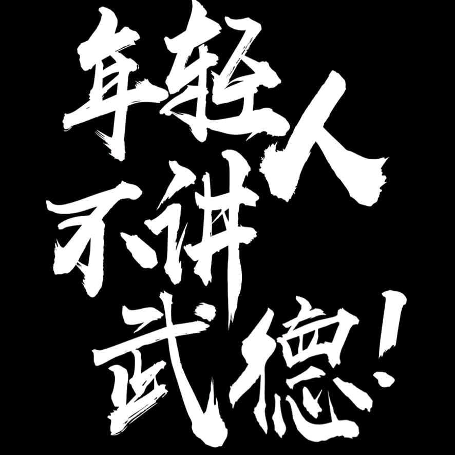 ☞大Y♚