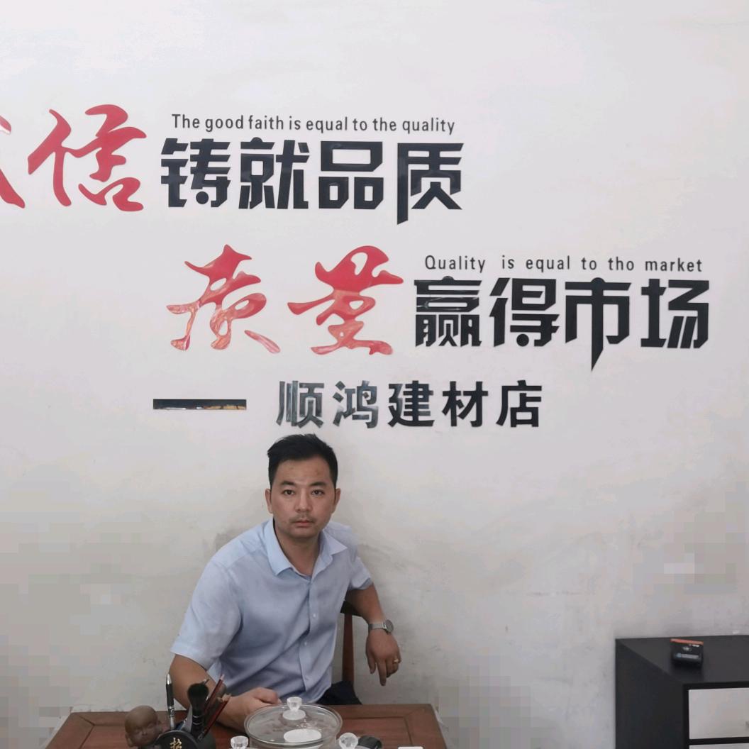 冷水江装修辅材《前龙宝》～顺鸿建材店