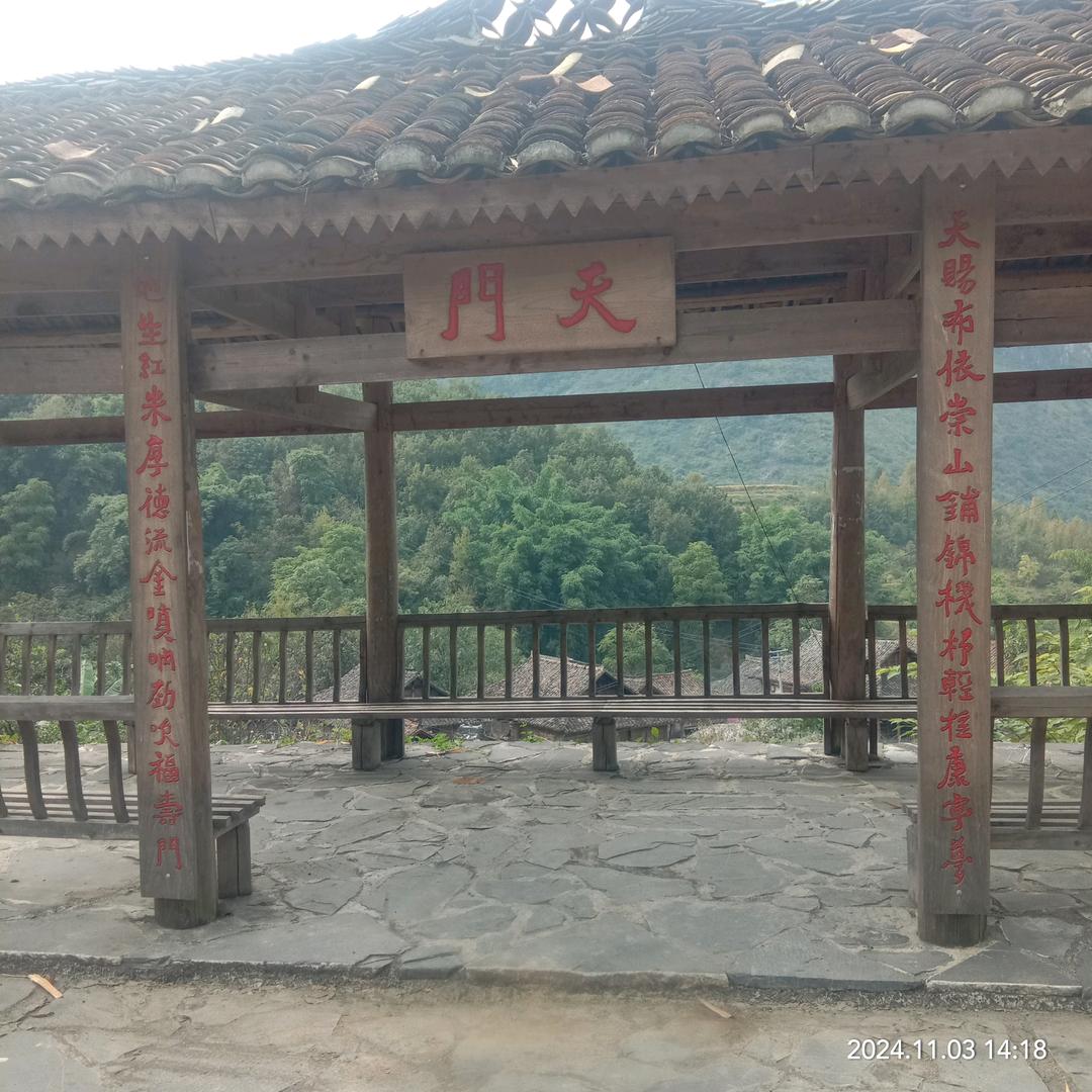 天门 古村落