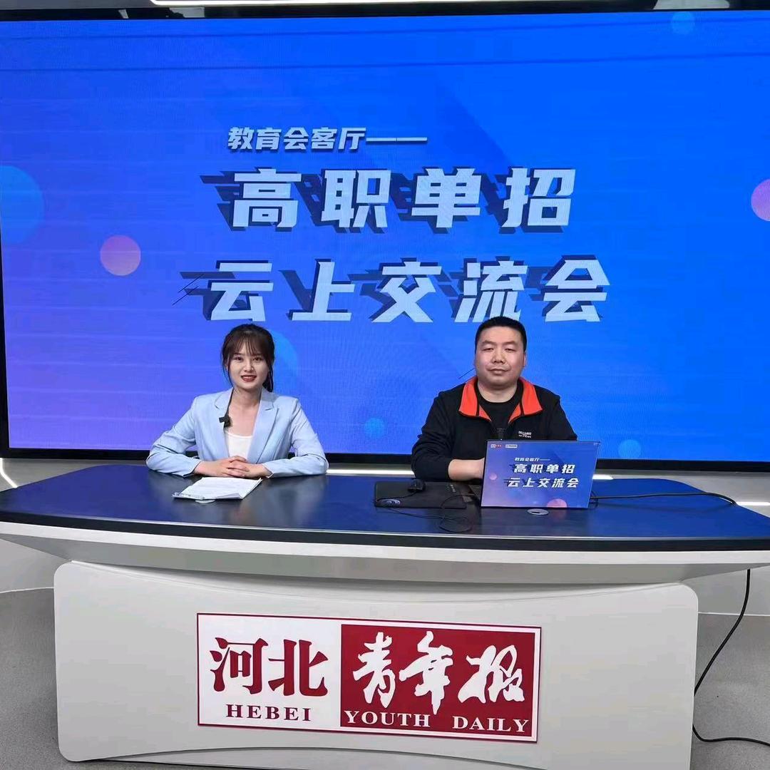 河北单招网宋涛