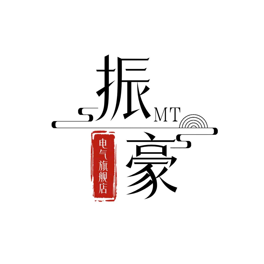 山东振豪电气有限公司