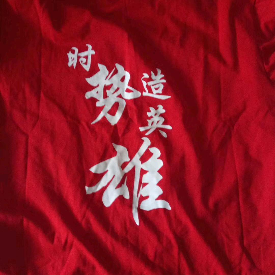 永真选好物