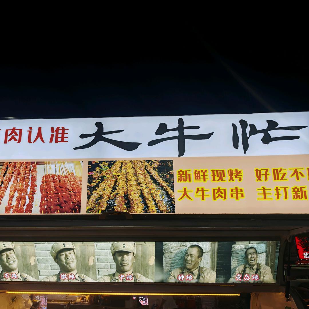 沈巷首家大牛忙