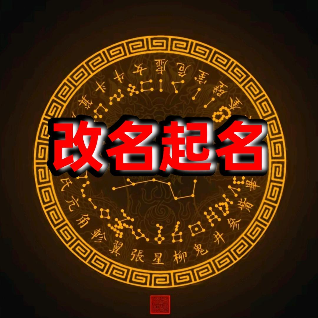星斗起名阁