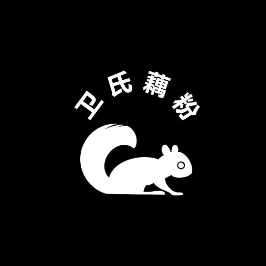 卫氏饮品《藕粉果汁柠檬茶》
