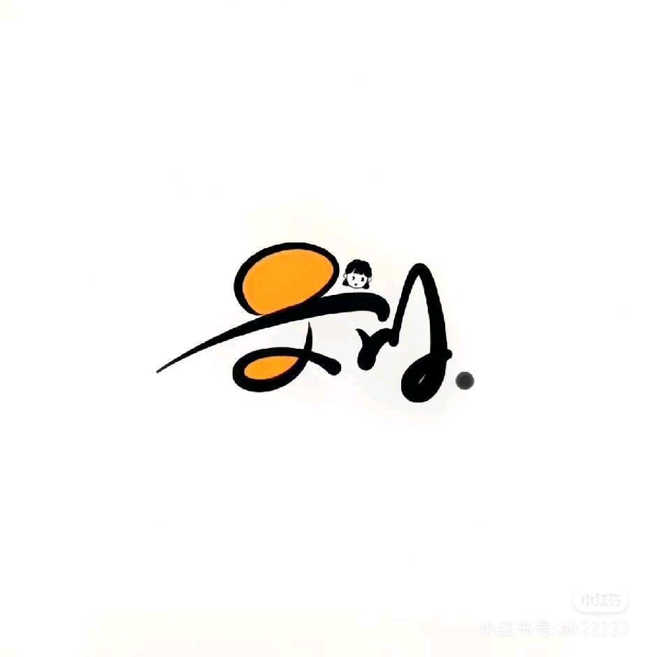 刘开心💞