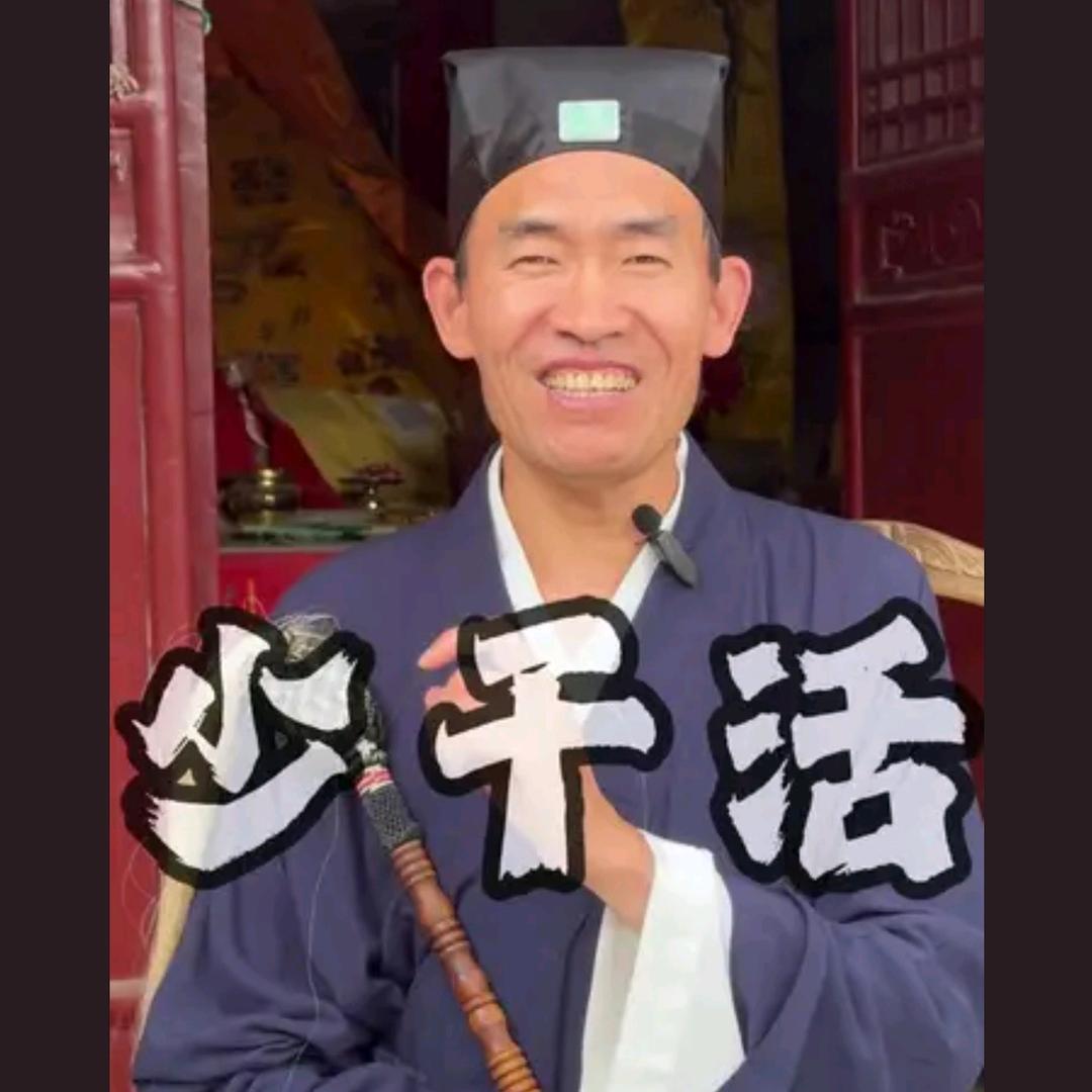 🫷凡🫸夫🧔‍♂️俗子（俗人）