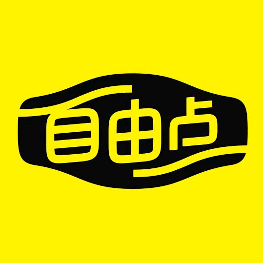 自由点卫生巾优选