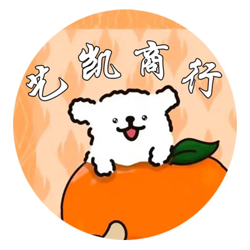艺凯商行