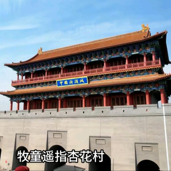 山西杏花源头酒厂1