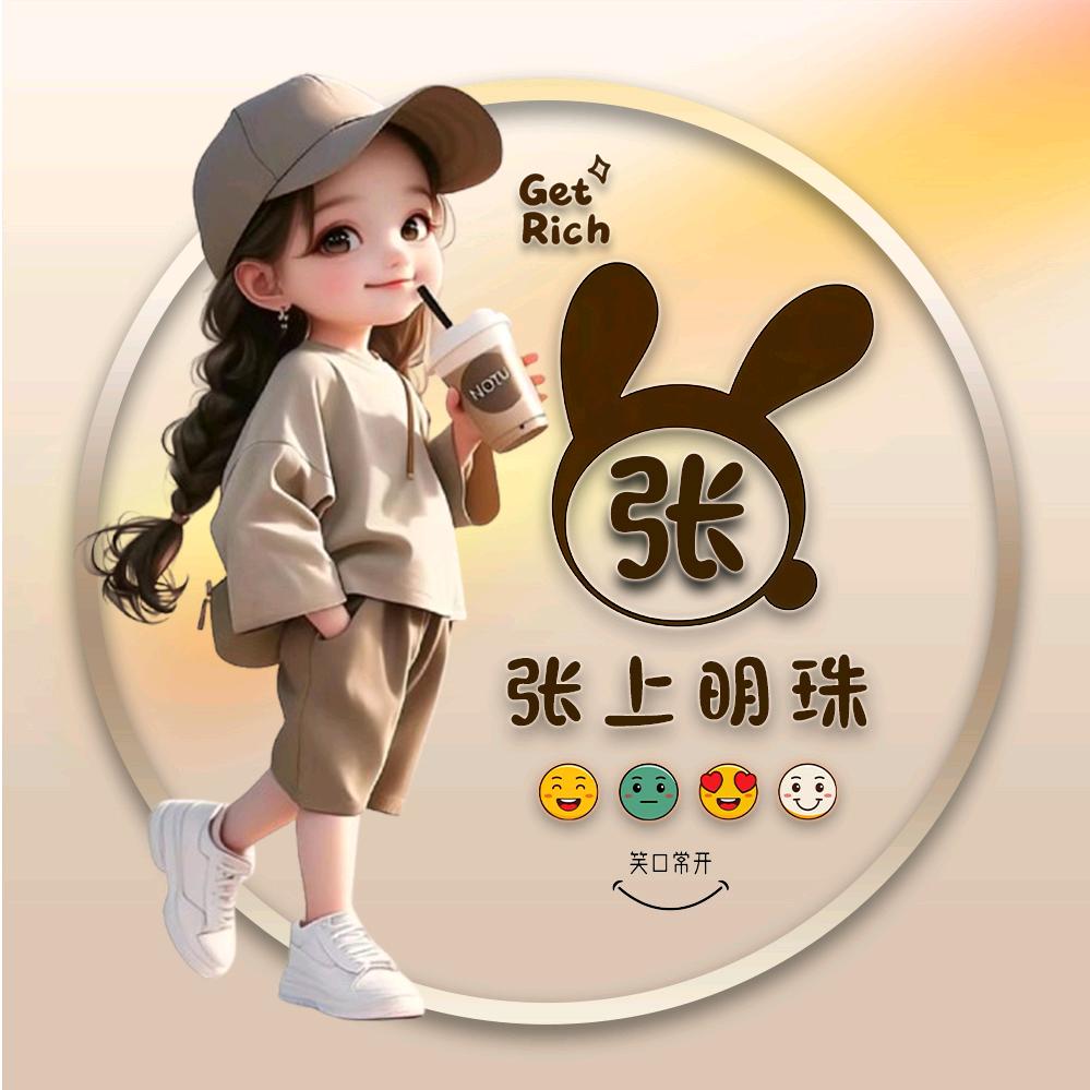 👑哒哒