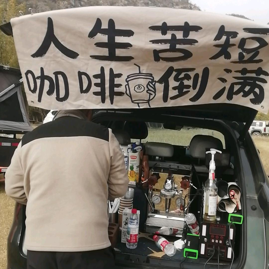 美酒加咖啡☕️音乐🎵咖啡师