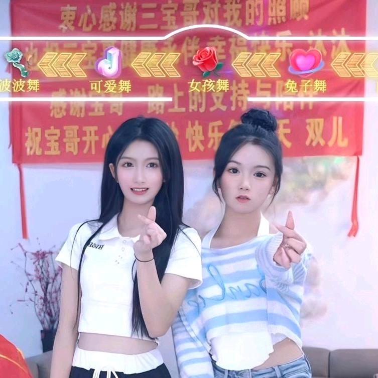 双儿沐沐的三宝哥🌰🐰