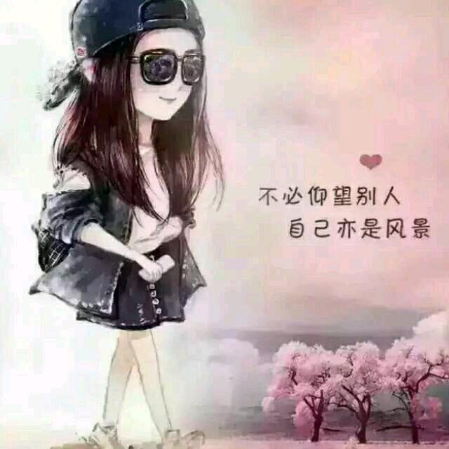 释怀了