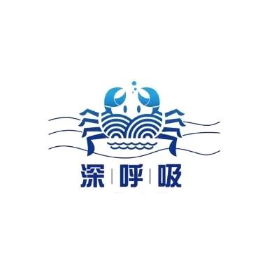 深呼吸潜水