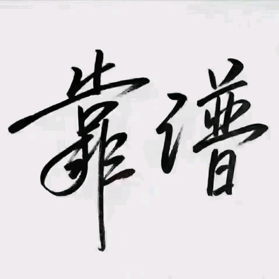 君鸿劳务人力资源
