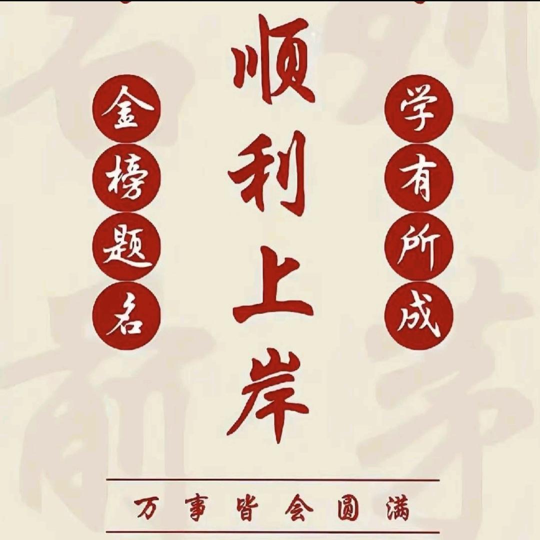 保定市中高考升学指导