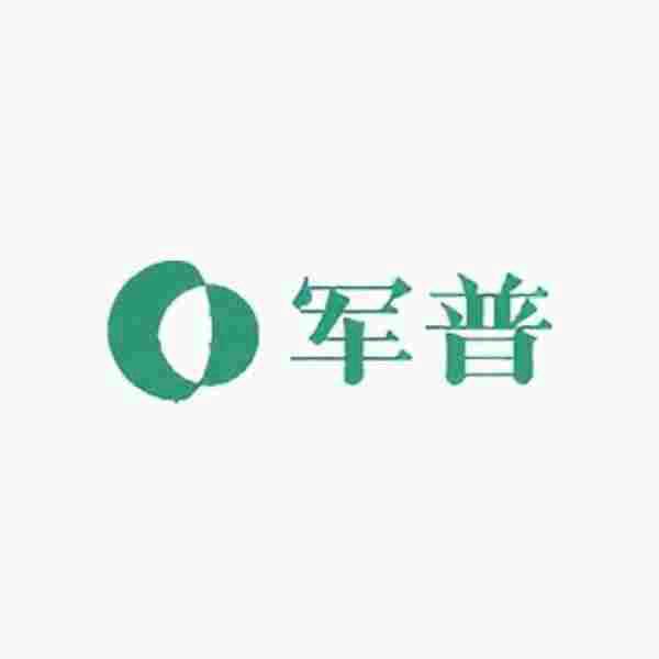 军普食品
