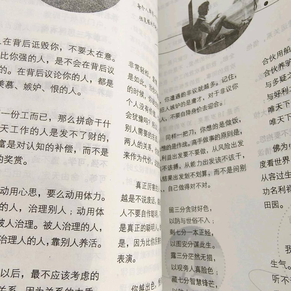 福运阅见