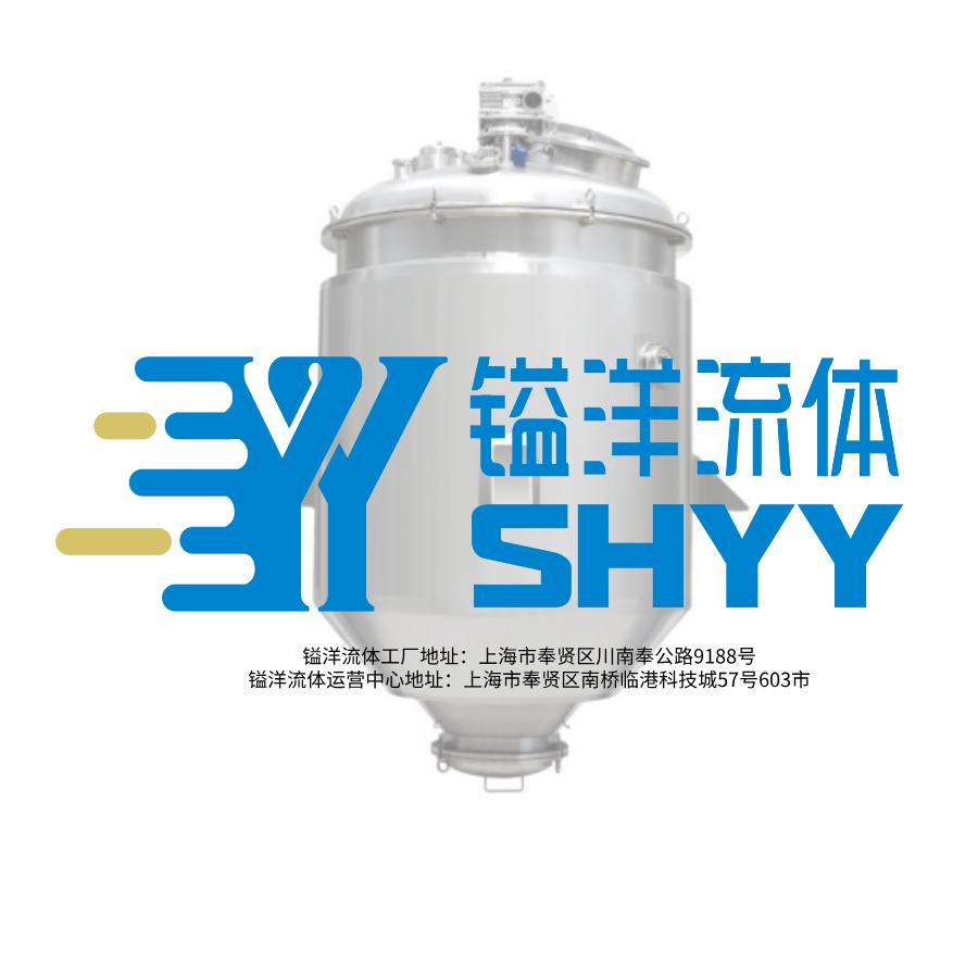 镒洋流体（液态食品技术设备服务商）