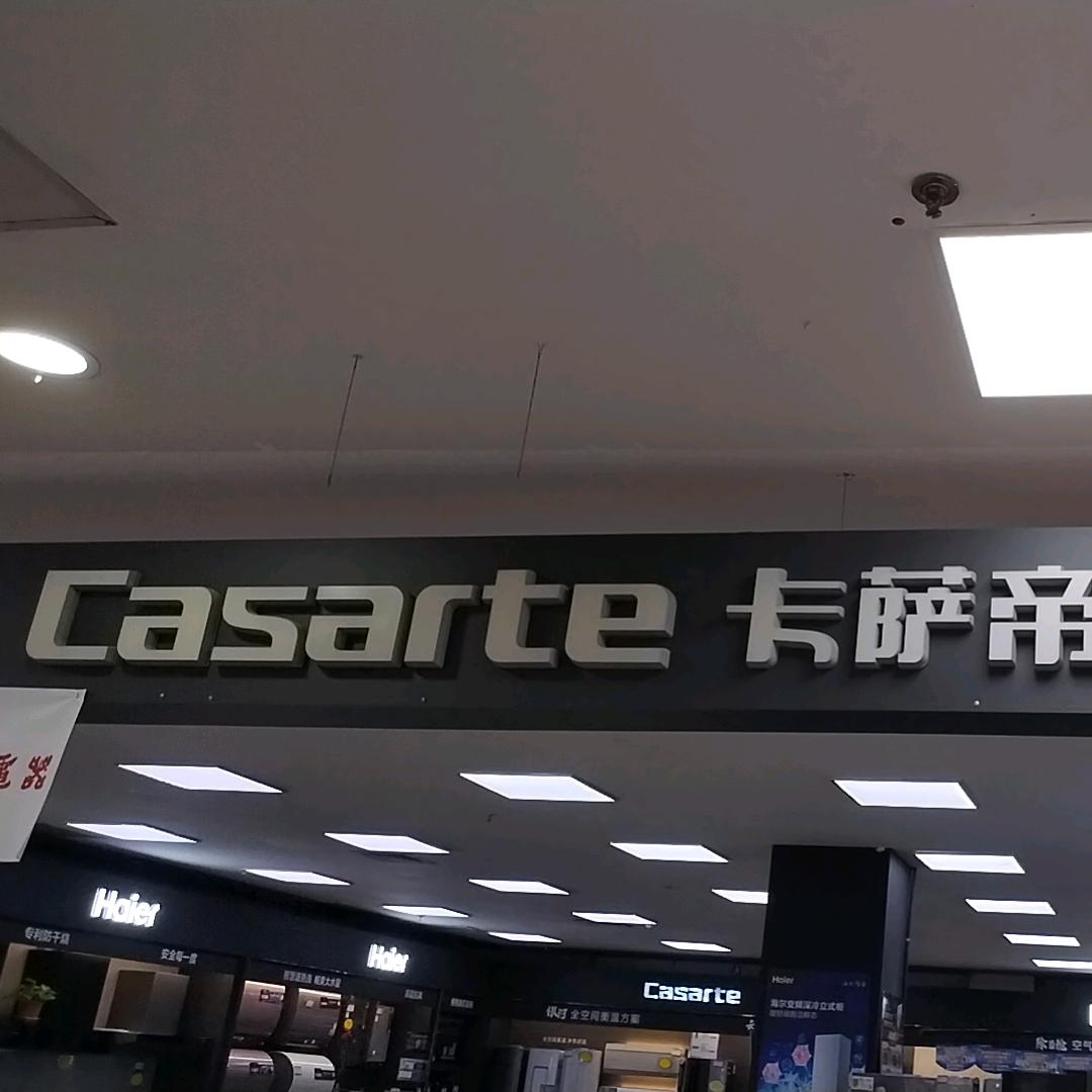 好运相伴