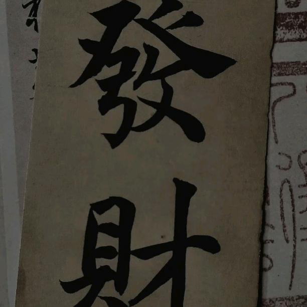 三宇