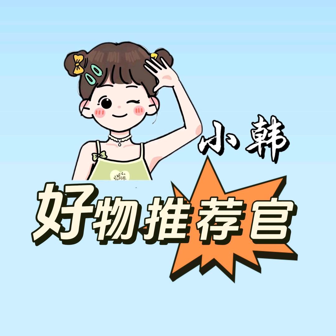 是韩韩呀🎀