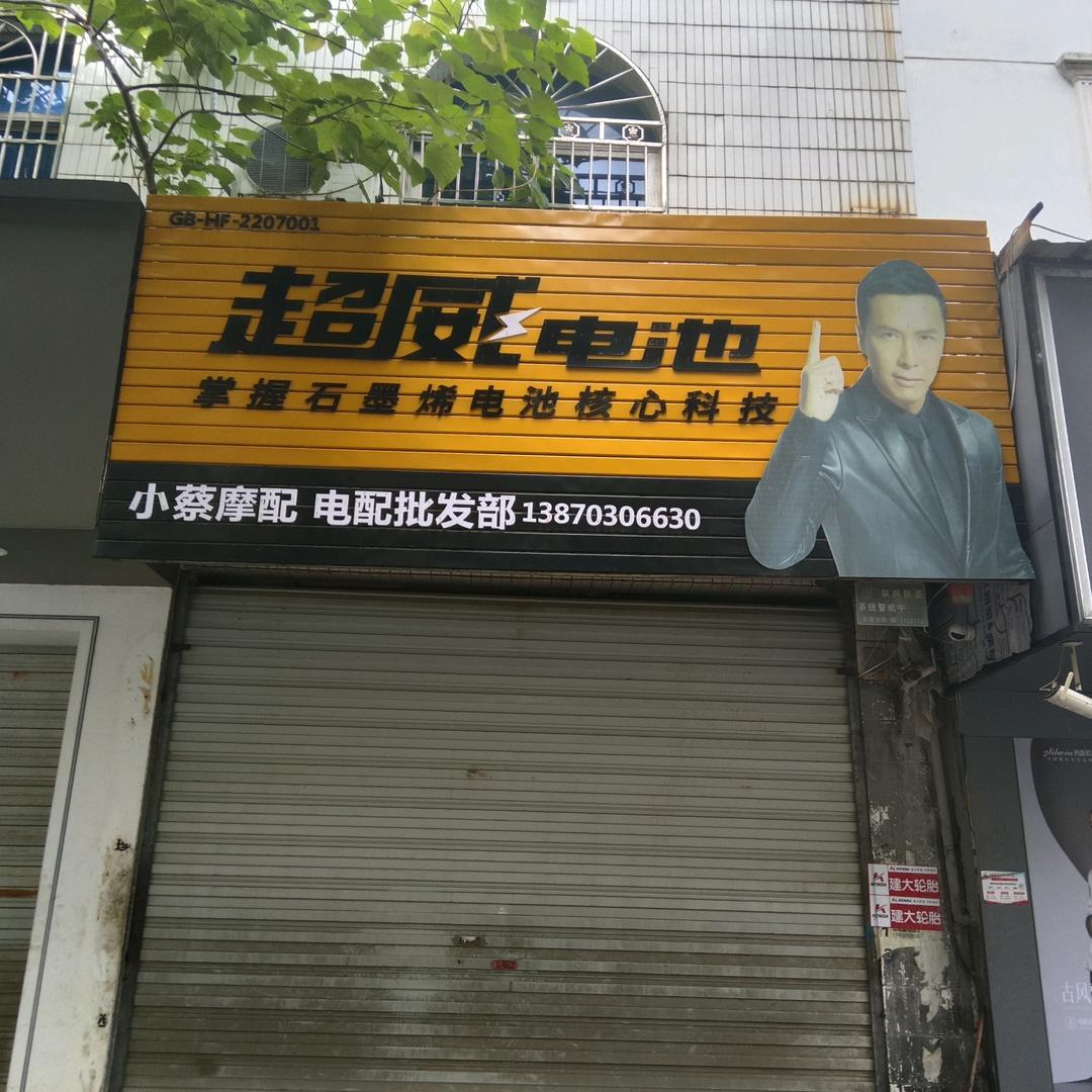 陈总，陈总。