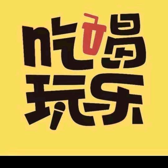 邱哥