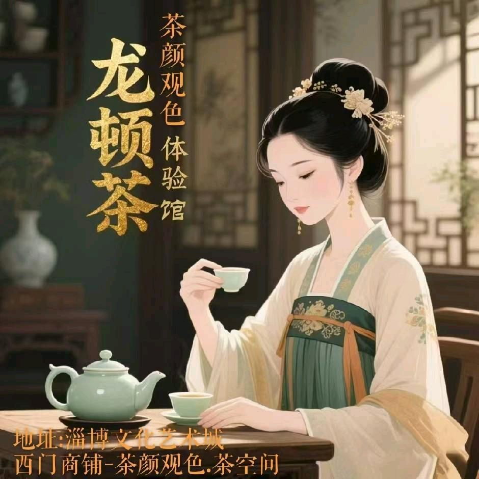 陶明的茶生活
