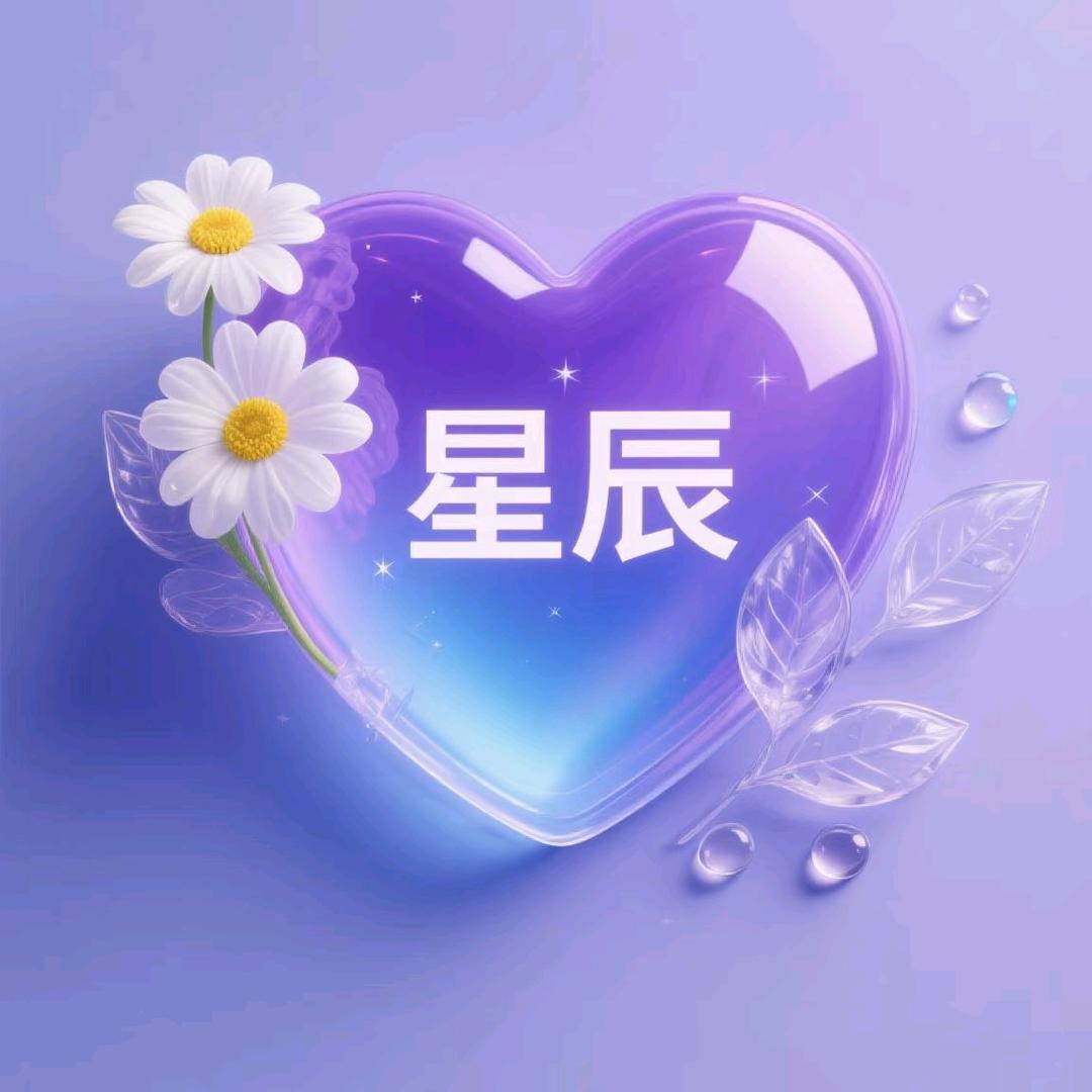 星晨.智能家居