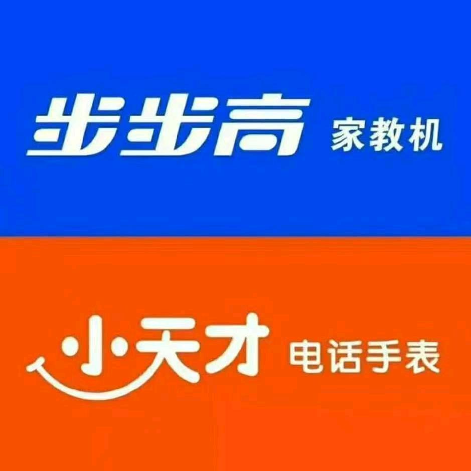 小天才步步高(民建大街店蒙军通讯)