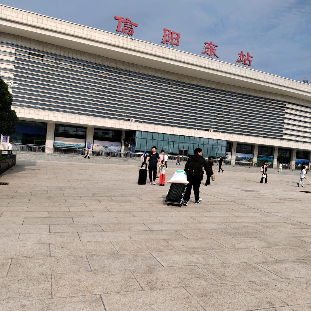 你好欢迎回到信阳东站