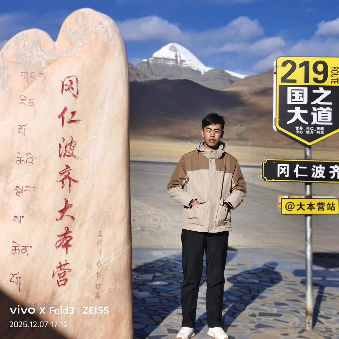 👉后藏   多吉👈