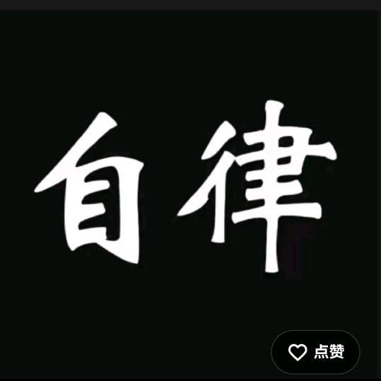 孤独一哥