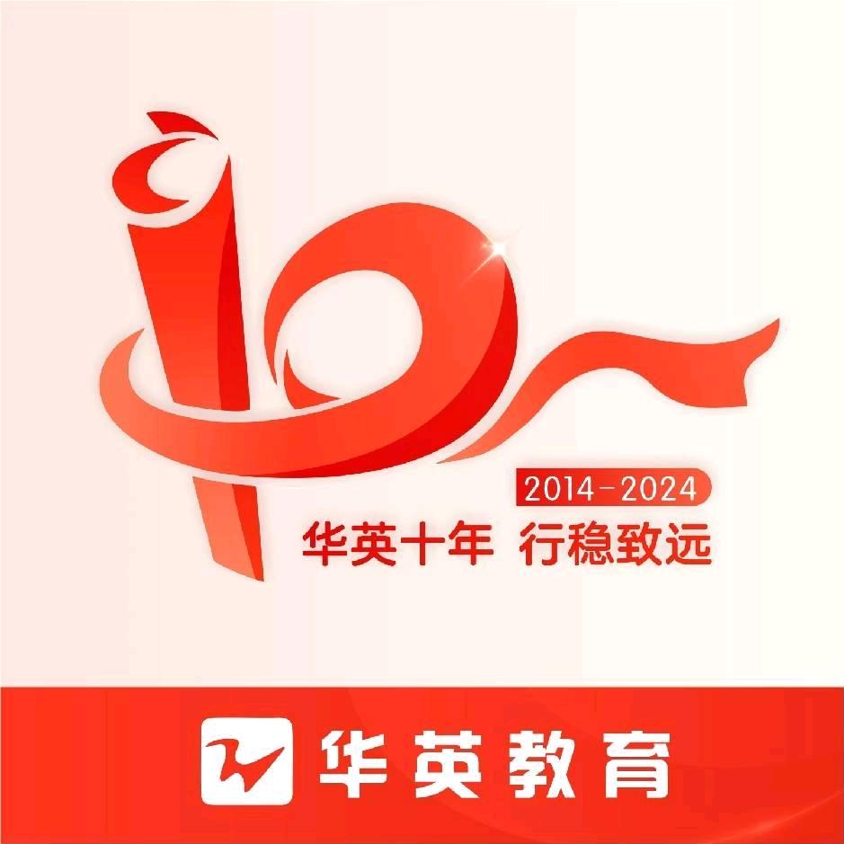 华英艺体小锦鲤