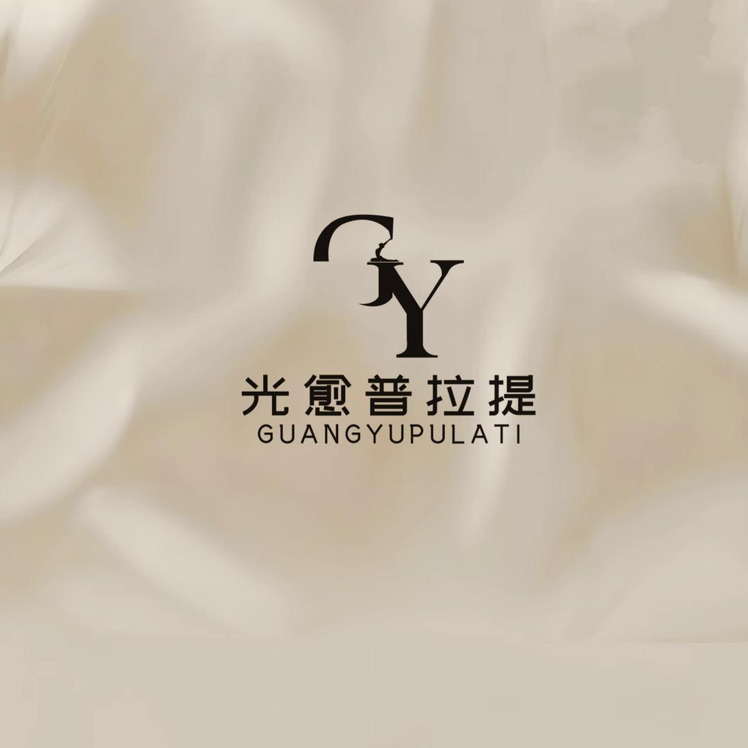 光愈普拉提.艺术疗愈馆.官方号