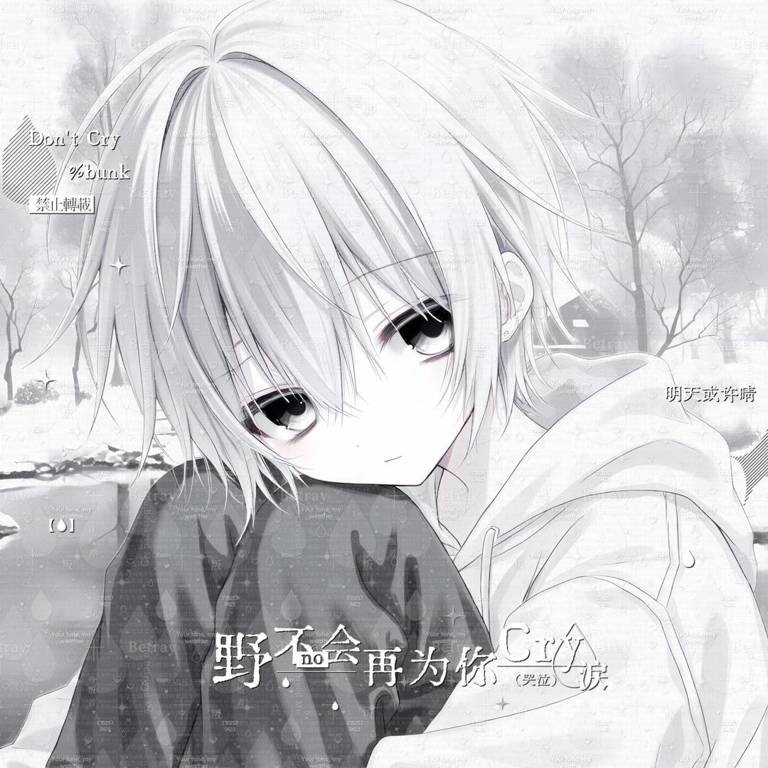 匿名