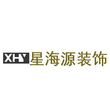 星海源装饰顾问～兰姐