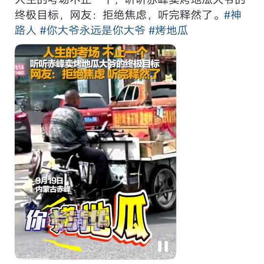 万达大地瓜万达烤地瓜老高头