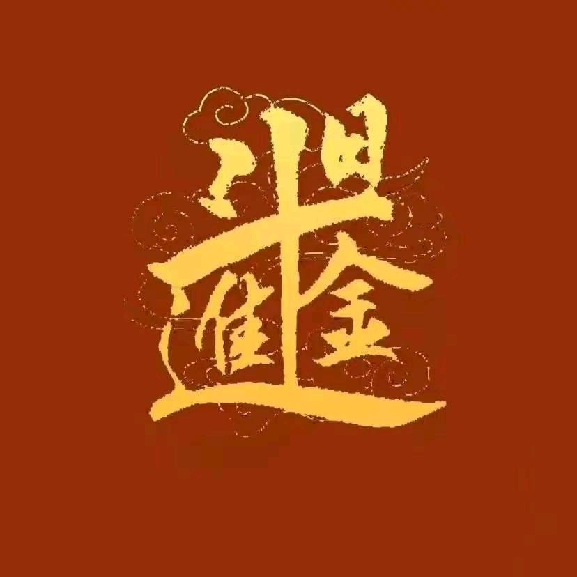 《天官赐福》