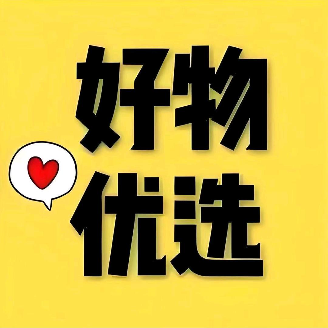 ~好物分享