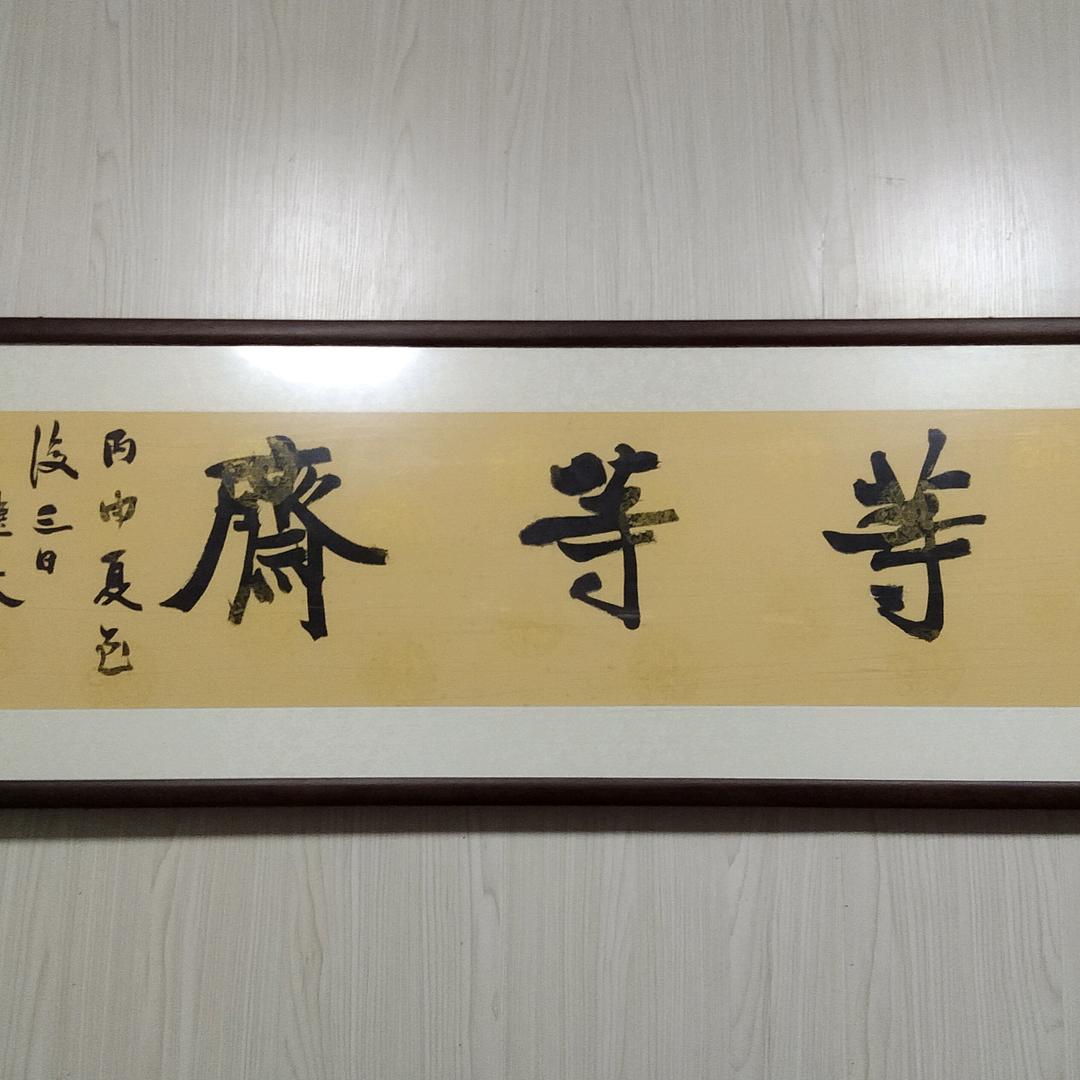 燕悟人生