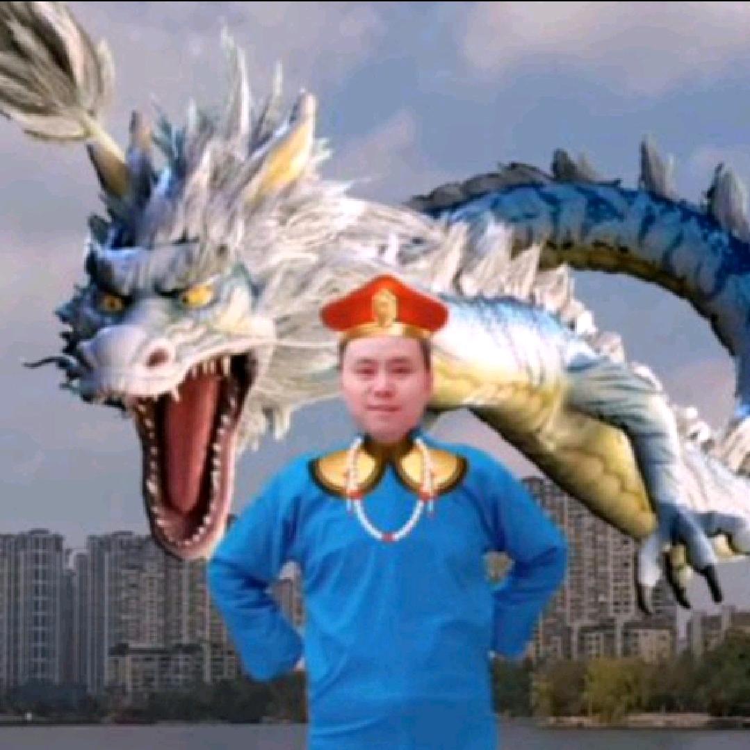 玖公好龙