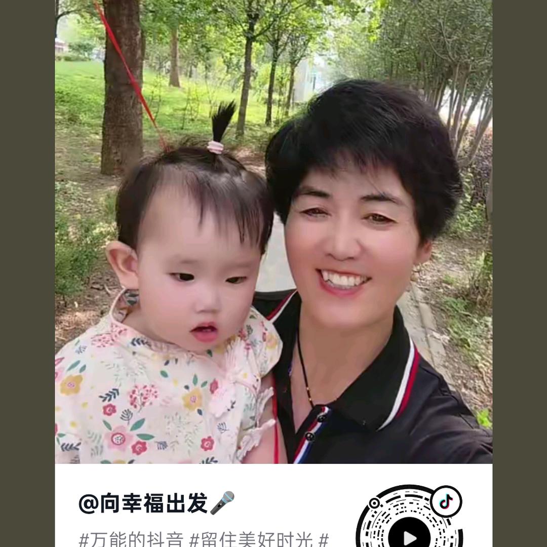 向幸福出发🎤
