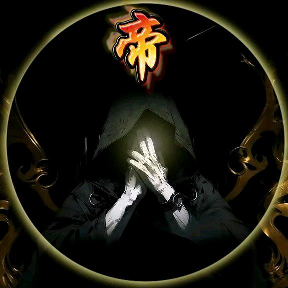 帝陨