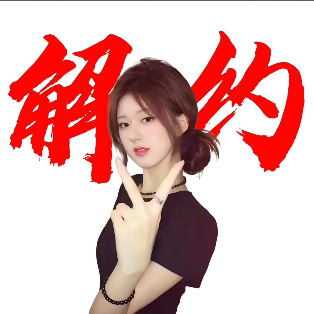 宋悸妍