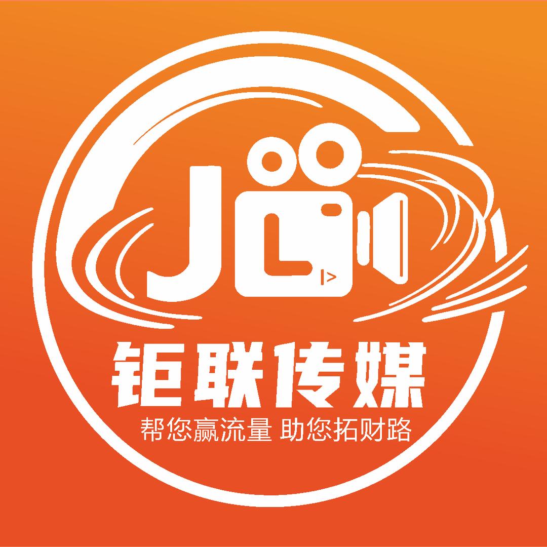 湖北钜联新媒体